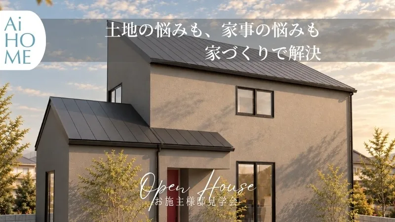 親子3世代が暮らす10帖ロフトの家　10月12日（月）～10月18日（日）